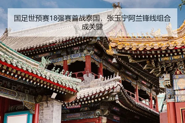 guo-zu-shi-yu-sai-qiang-sai-shou-zhan-tai-guo-zhang-yu-ning-a-lan-feng-xian-zu-he-cheng-guan-jian-2-351.jpg