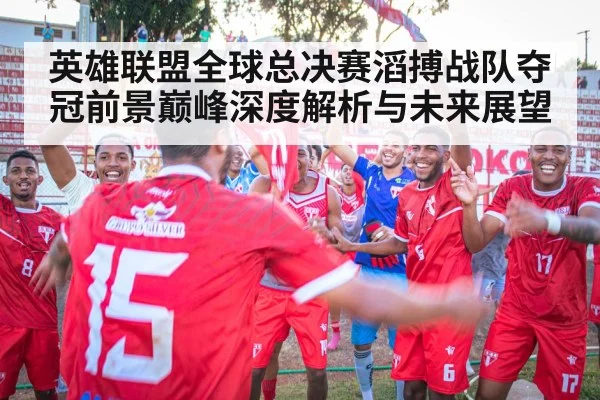 victory celebration