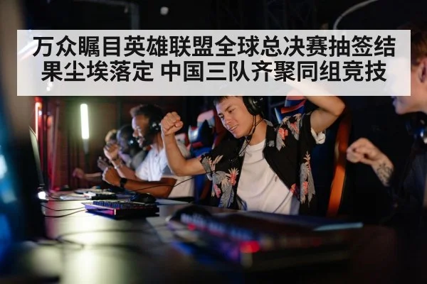 gaming team competition