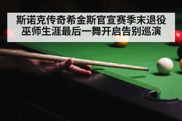 snooker table green