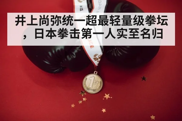 boxing champion